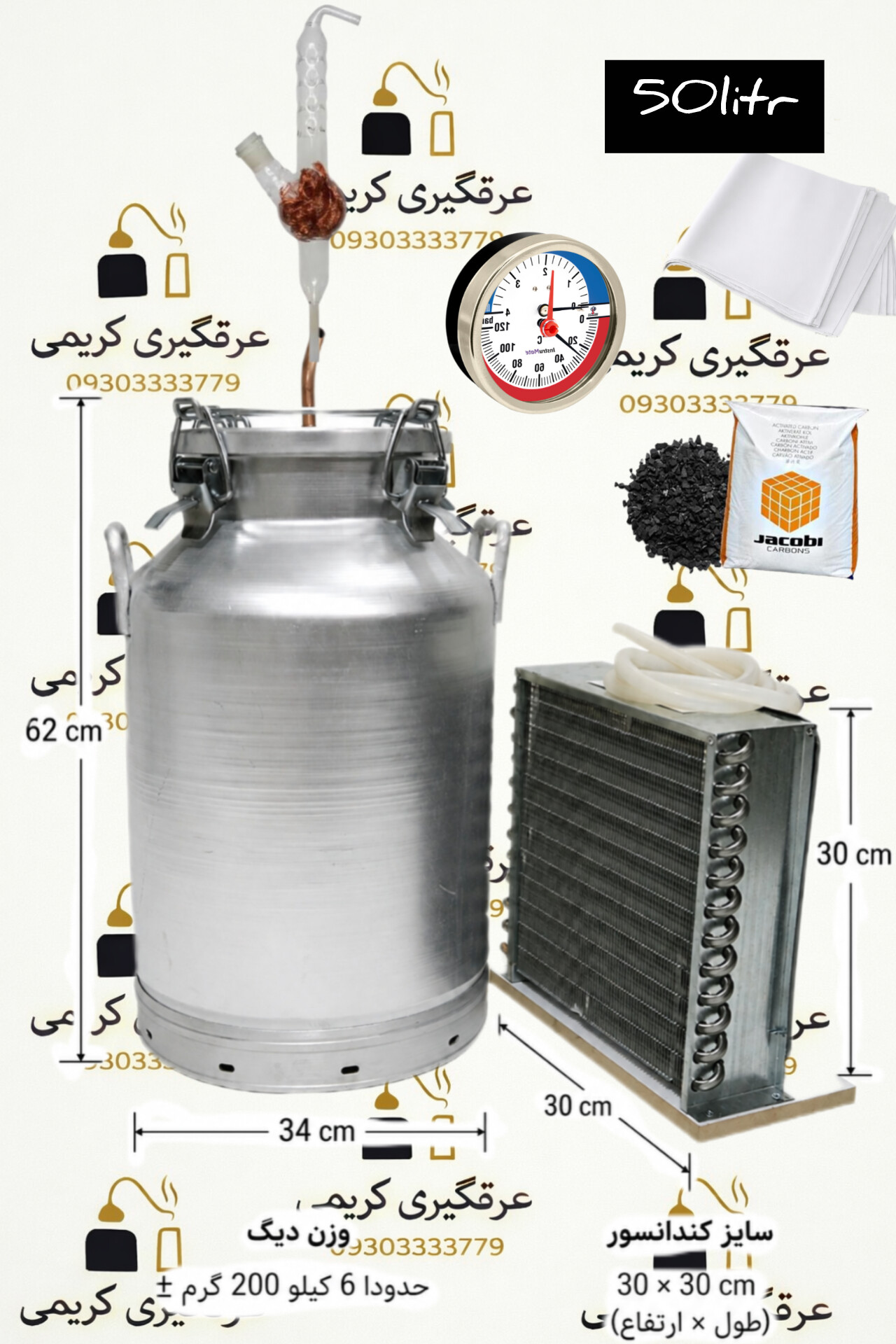 دستگاه عرقگیری 50لیتری ضخیم با کندانسور برقی استیل پک کامل