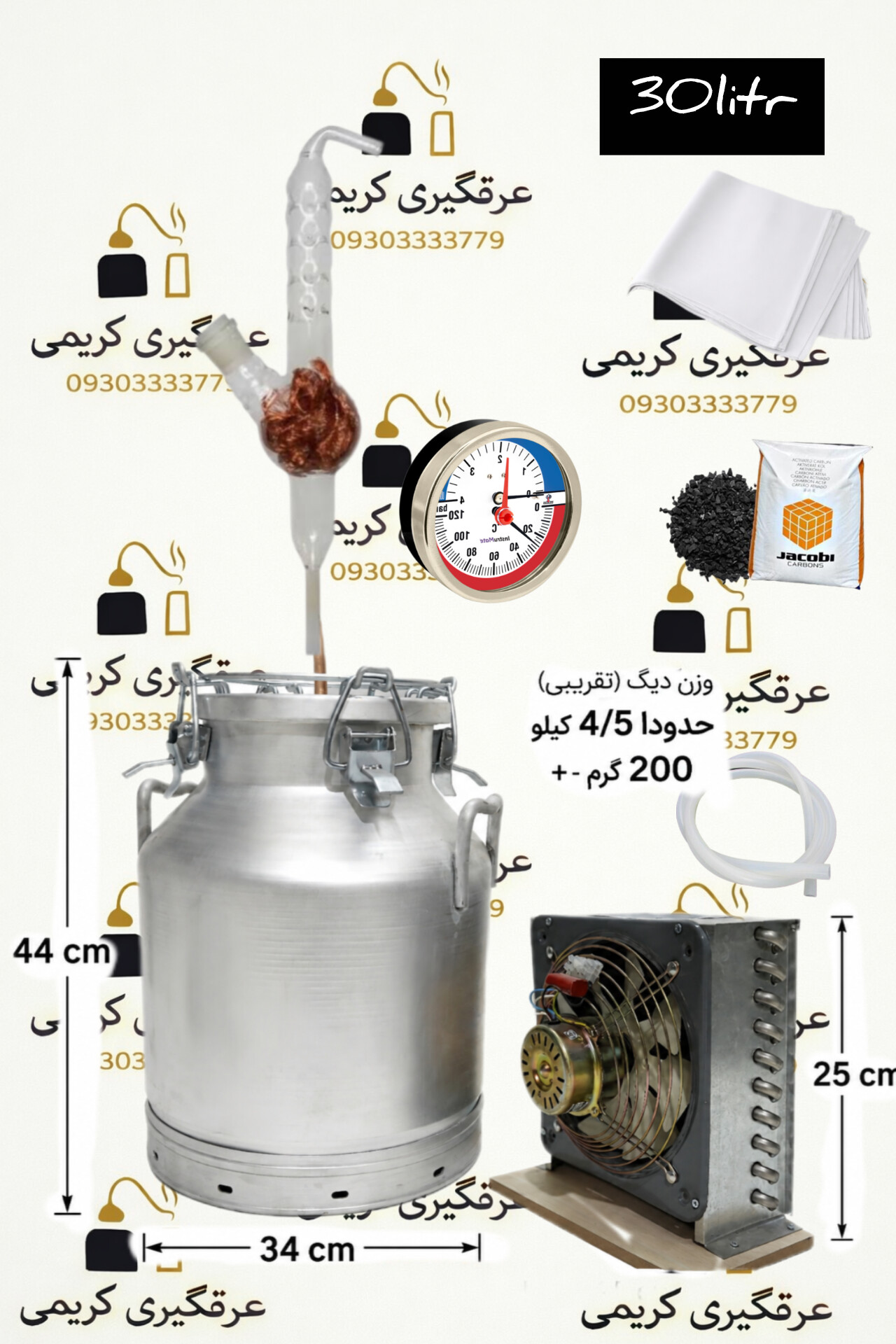 دستگاه عرقگیری 30لیتری 4/5kgبا کندانسور برقی استیل پک کامل