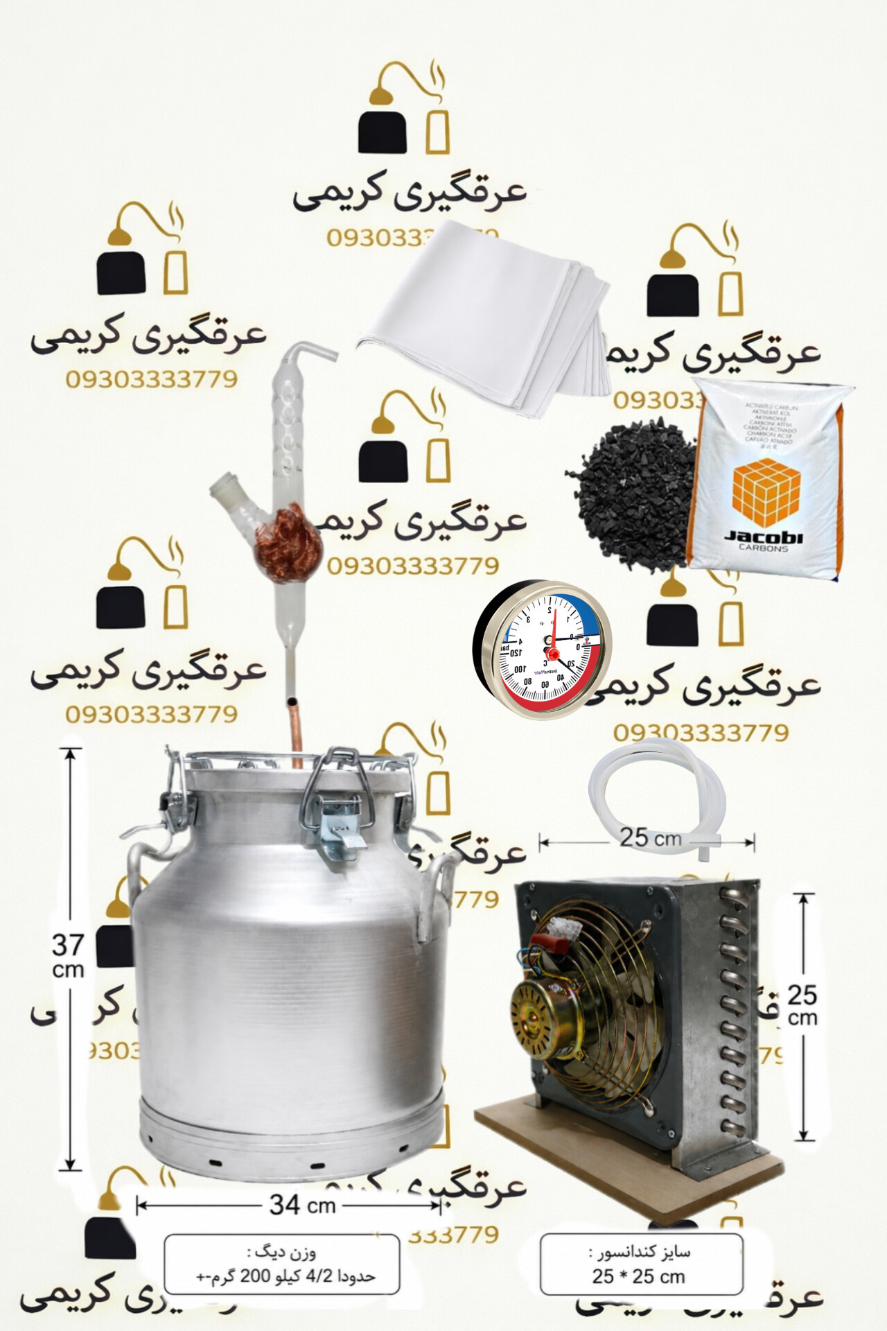 دستگاه عرقگیری 25لیتری4/2kg با کندانسور استیل پک کامل