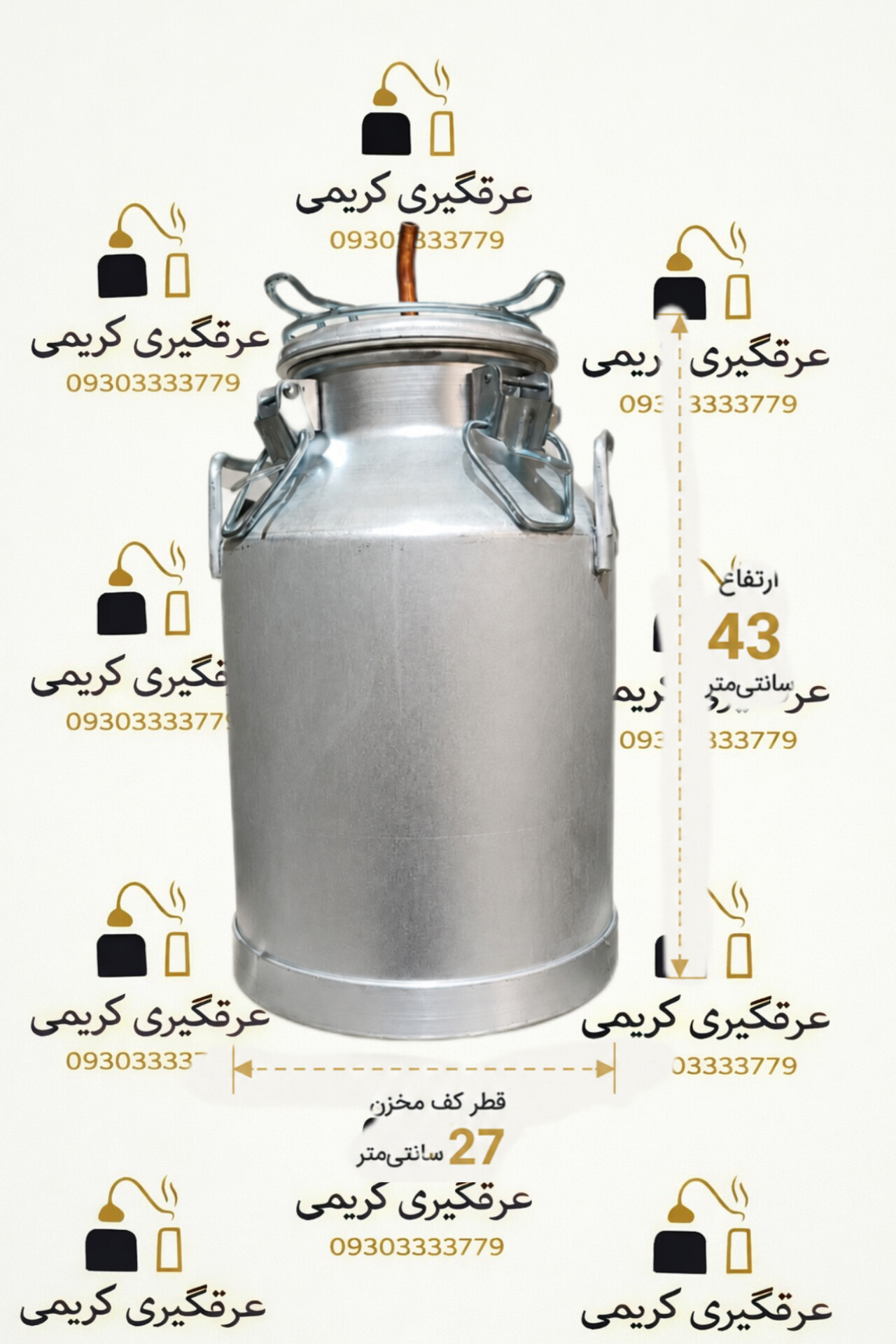 دیگ عرقگیری وگلابگیری 20لیتری دسته دار ضخیم