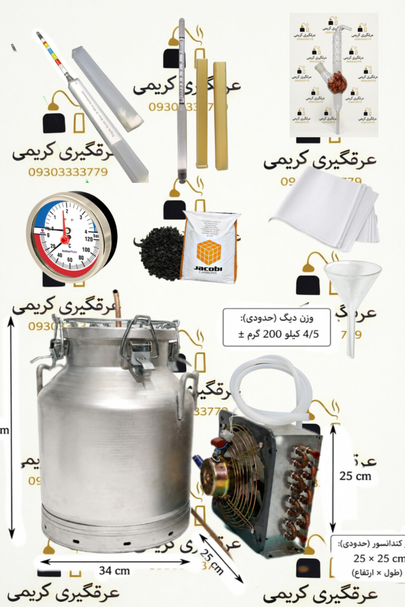 دستگاه عرقگیری 30لیتری 4/5kg با کندانسور برقی مسی پک