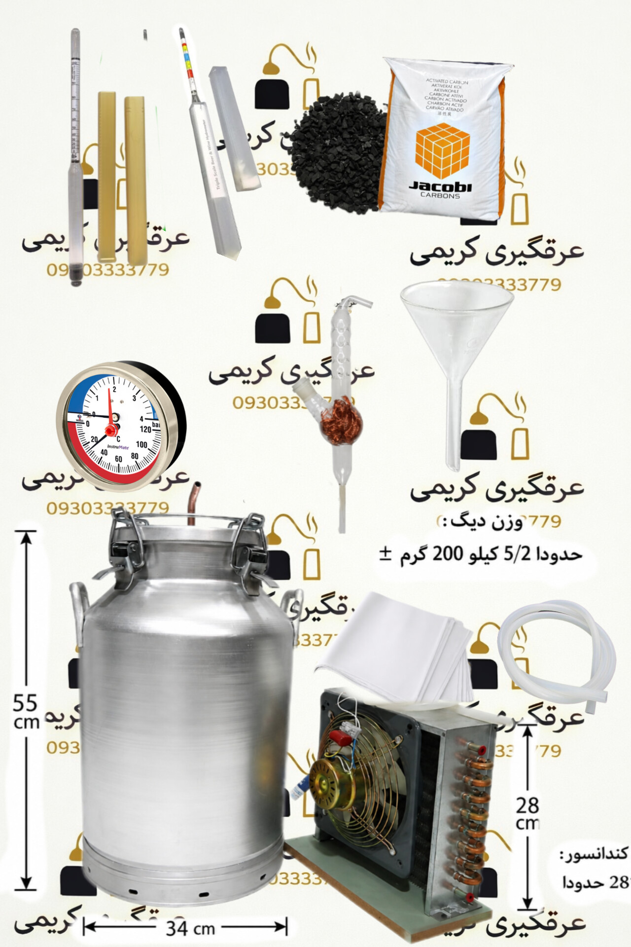 دستگاه عرقگیری 40لیتری 5/2kg با کندانسور برقی مسی پک کامل